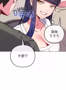 Page 628 of 恋上年上的她 | 戀上年上的她 1-51 - preview thumbnail