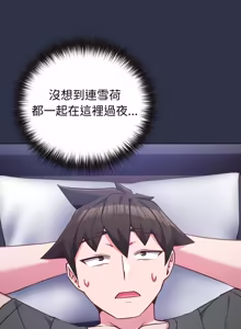 Page 630 of 恋上年上的她 | 戀上年上的她 1-51 - preview thumbnail