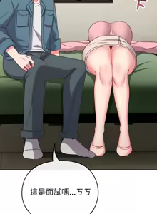 Page 63 of 恋上年上的她 | 戀上年上的她 1-51 - preview thumbnail