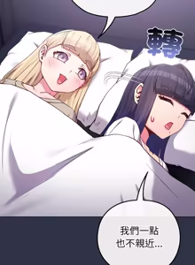 Page 631 of 恋上年上的她 | 戀上年上的她 1-51 - preview thumbnail