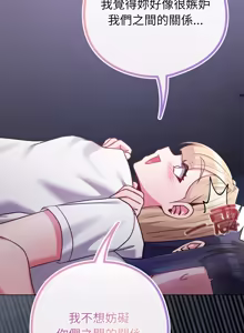 Page 636 of 恋上年上的她 | 戀上年上的她 1-51 - preview thumbnail