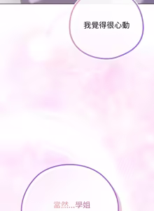 Page 638 of 恋上年上的她 | 戀上年上的她 1-51 - preview thumbnail