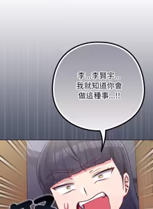 Page 644 of 恋上年上的她 | 戀上年上的她 1-51 - preview thumbnail