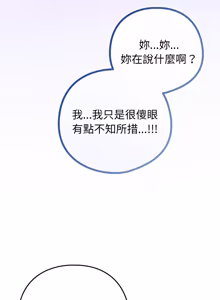 Page 647 of 恋上年上的她 | 戀上年上的她 1-51 - preview thumbnail