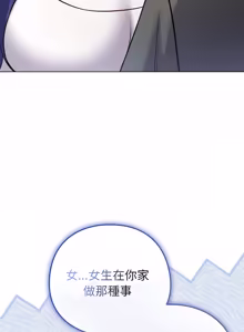 Page 649 of 恋上年上的她 | 戀上年上的她 1-51 - preview thumbnail