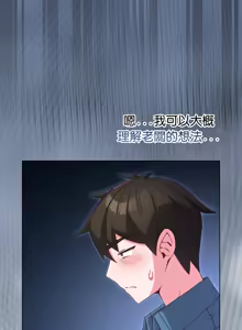 Page 65 of 恋上年上的她 | 戀上年上的她 1-51 - preview thumbnail