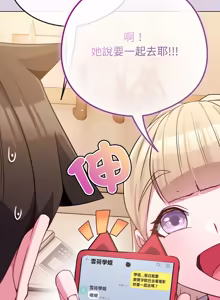 Page 655 of 恋上年上的她 | 戀上年上的她 1-51 - preview thumbnail