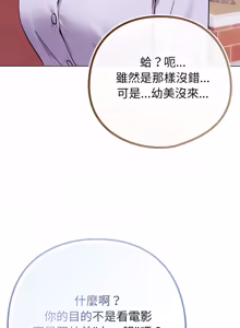 Page 657 of 恋上年上的她 | 戀上年上的她 1-51 - preview thumbnail