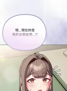 Page 66 of 恋上年上的她 | 戀上年上的她 1-51 - preview thumbnail