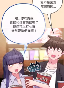 Page 661 of 恋上年上的她 | 戀上年上的她 1-51 - preview thumbnail