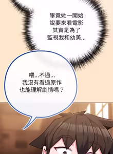 Page 663 of 恋上年上的她 | 戀上年上的她 1-51 - preview thumbnail