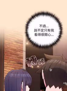 Page 664 of 恋上年上的她 | 戀上年上的她 1-51 - preview thumbnail