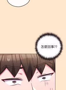 Page 666 of 恋上年上的她 | 戀上年上的她 1-51 - preview thumbnail