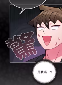 Page 675 of 恋上年上的她 | 戀上年上的她 1-51 - preview thumbnail