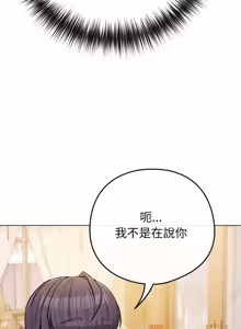 Page 676 of 恋上年上的她 | 戀上年上的她 1-51 - preview thumbnail