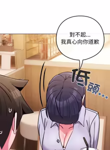 Page 677 of 恋上年上的她 | 戀上年上的她 1-51 - preview thumbnail