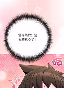 Page 679 of 恋上年上的她 | 戀上年上的她 1-51 - preview thumbnail