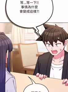 Page 683 of 恋上年上的她 | 戀上年上的她 1-51 - preview thumbnail