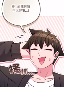 Page 684 of 恋上年上的她 | 戀上年上的她 1-51 - preview thumbnail