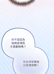 Page 685 of 恋上年上的她 | 戀上年上的她 1-51 - preview thumbnail