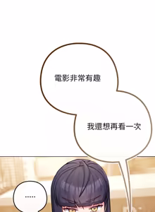 Page 686 of 恋上年上的她 | 戀上年上的她 1-51 - preview thumbnail