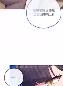Page 689 of 恋上年上的她 | 戀上年上的她 1-51 - preview thumbnail