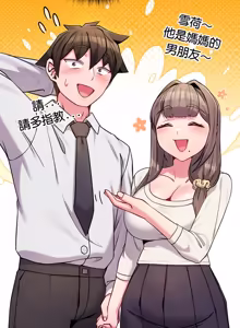 Page 690 of 恋上年上的她 | 戀上年上的她 1-51 - preview thumbnail