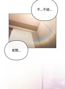 Page 69 of 恋上年上的她 | 戀上年上的她 1-51 - preview thumbnail