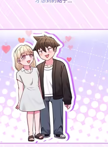 Page 691 of 恋上年上的她 | 戀上年上的她 1-51 - preview thumbnail