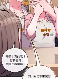 Page 694 of 恋上年上的她 | 戀上年上的她 1-51 - preview thumbnail