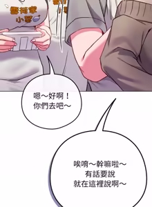 Page 698 of 恋上年上的她 | 戀上年上的她 1-51 - preview thumbnail