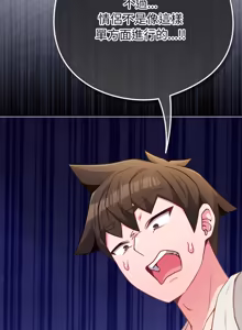 Page 699 of 恋上年上的她 | 戀上年上的她 1-51 - preview thumbnail