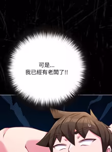 Page 701 of 恋上年上的她 | 戀上年上的她 1-51 - preview thumbnail