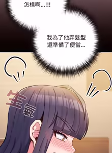 Page 704 of 恋上年上的她 | 戀上年上的她 1-51 - preview thumbnail