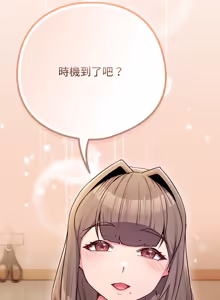 Page 710 of 恋上年上的她 | 戀上年上的她 1-51 - preview thumbnail