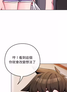 Page 712 of 恋上年上的她 | 戀上年上的她 1-51 - preview thumbnail