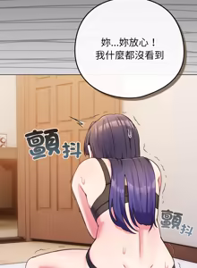 Page 720 of 恋上年上的她 | 戀上年上的她 1-51 - preview thumbnail