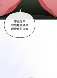 Page 72 of 恋上年上的她 | 戀上年上的她 1-51 - preview thumbnail