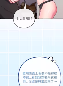 Page 724 of 恋上年上的她 | 戀上年上的她 1-51 - preview thumbnail