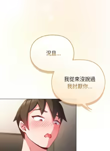 Page 73 of 恋上年上的她 | 戀上年上的她 1-51 - preview thumbnail