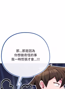 Page 739 of 恋上年上的她 | 戀上年上的她 1-51 - preview thumbnail