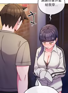 Page 740 of 恋上年上的她 | 戀上年上的她 1-51 - preview thumbnail