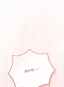 Page 742 of 恋上年上的她 | 戀上年上的她 1-51 - preview thumbnail