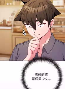 Page 745 of 恋上年上的她 | 戀上年上的她 1-51 - preview thumbnail