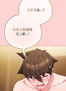 Page 763 of 恋上年上的她 | 戀上年上的她 1-51 - preview thumbnail