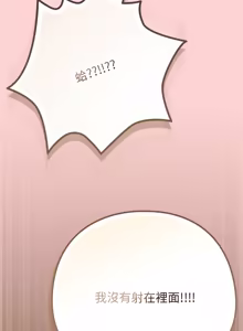 Page 770 of 恋上年上的她 | 戀上年上的她 1-51 - preview thumbnail