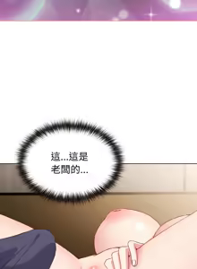 Page 77 of 恋上年上的她 | 戀上年上的她 1-51 - preview thumbnail