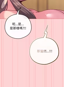 Page 774 of 恋上年上的她 | 戀上年上的她 1-51 - preview thumbnail