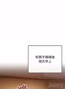 Page 777 of 恋上年上的她 | 戀上年上的她 1-51 - preview thumbnail