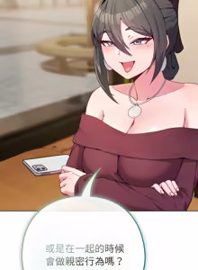 Page 783 of 恋上年上的她 | 戀上年上的她 1-51 - preview thumbnail